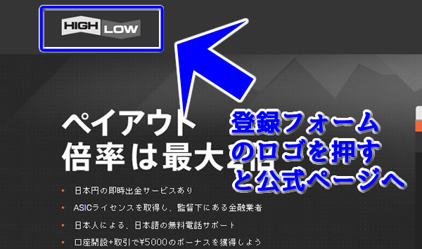 ロゴを押すといい!